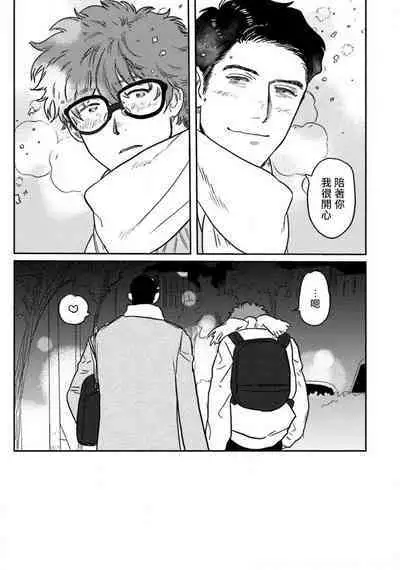 [Nitako] Amattare wa Inu mo Kuwanai | 嗲嗲甜甜超腻歪 01-06+番外1-2 [Chinese] [拾荒者汉化组] [Digital]