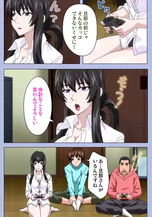 Amane~e!~ Tomodachinchi de kon'na koto ni naru nante!~ Complete ban