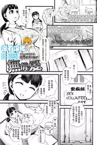 [Clover] Mushou no Ai (Girls forM Vol. 11) [Chinese] [沒有漢化]