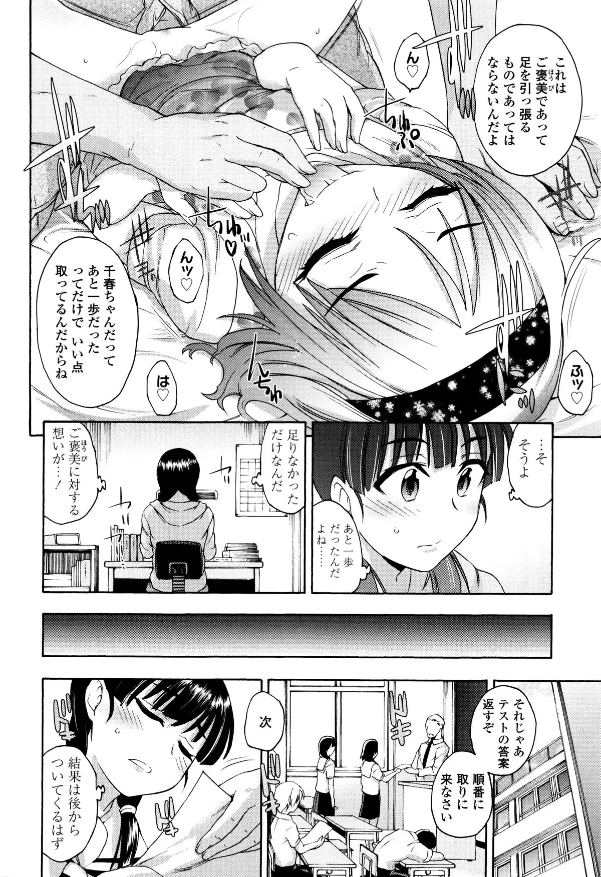 Imadoki no Dokidoki