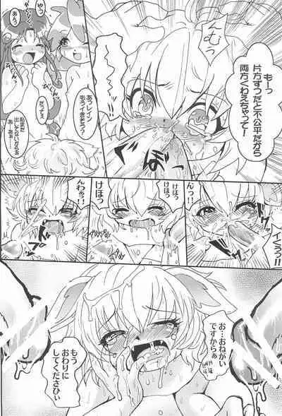Futanari Twinkle