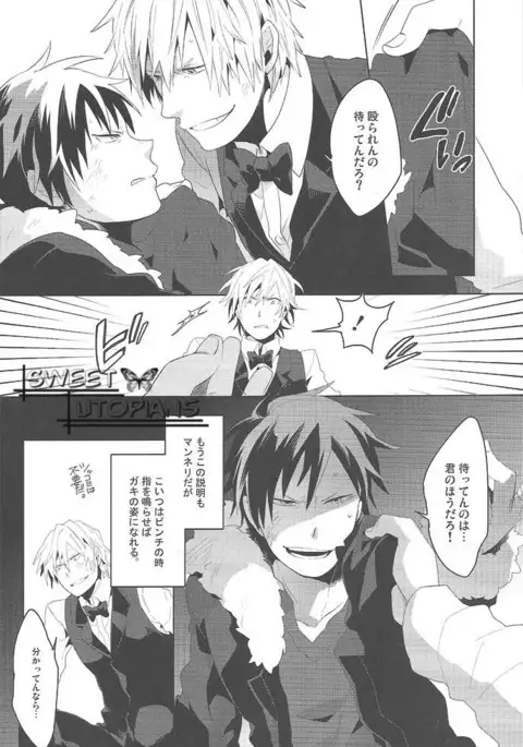 Dekkai Shizuo to Chicchai Rinnari no Hon. 3-kaime