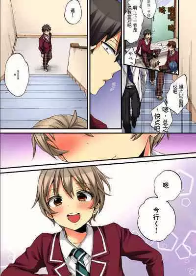Onna no Karada de Iki sugite Yabai! 10 | 不妙啊女生身体太容易高潮了!10