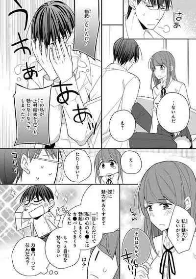 60分強制SEX休憩~法律で上司とHするのもお仕事です~【完全版】