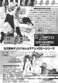 (Shota Collection 3) [Shota Kore Junbikai] Shota Collection 3