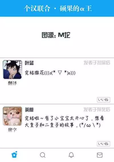 [Nakamura Makino] Rakka no Alpha Ou | 硕果的α王 Ch. 5-6+番外 [Chinese] [Digital] [完结]