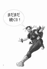 (C66) [Hanshi x Hanshow (NOQ)] Fight For The No Future BB (Street Fighter)