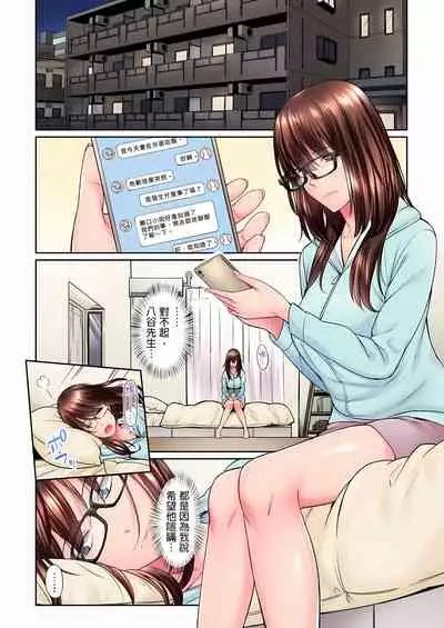 [いぶろｰ｡] 不起眼女孩其實意外地色氣滿滿 1-20話