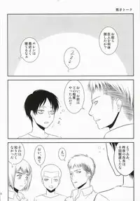 (C86) [btfly (mitchie)] 10 Dai to 30 Dai no XXX ni Tsuite (Shingeki no Kyojin)