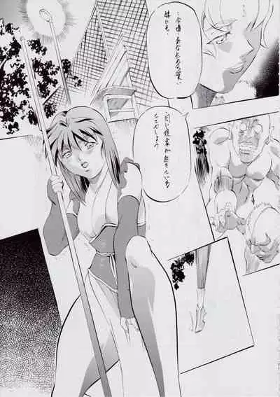 [Busou Megami (Kannaduki Kanna)] A＆M S.S～屍鬼魔界編～ (Injuu Seisen Twin Angels)