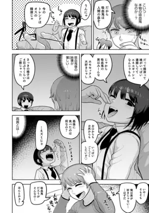 オトコのコHEAVEN Vol.52