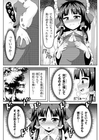 Reimu no Fuun na Daiihen