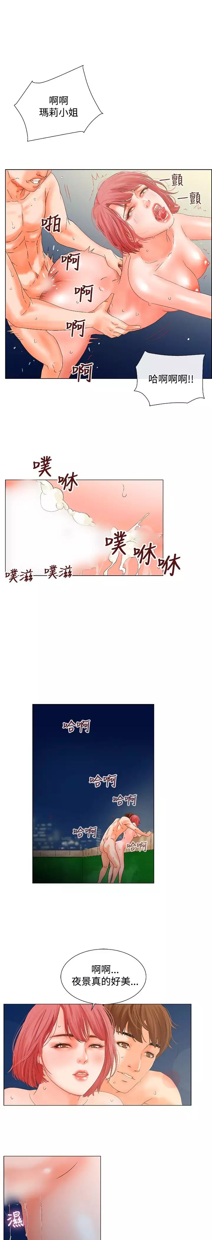 peng you de qi zi:you ni zai de jia 朋友的妻子 ch.1~9 中文