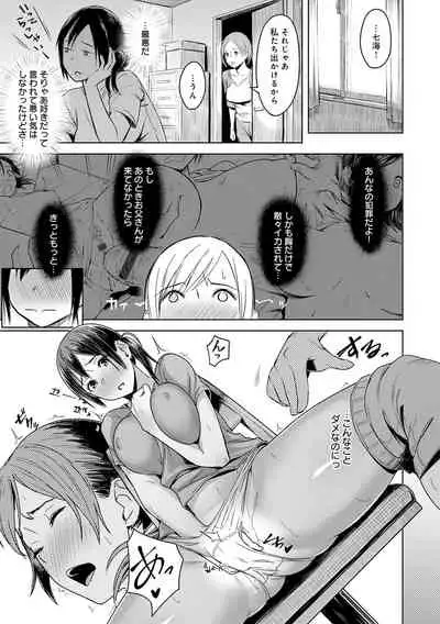 Kimi ga Tonari ni Inai Mirai - A future where you're not next to me