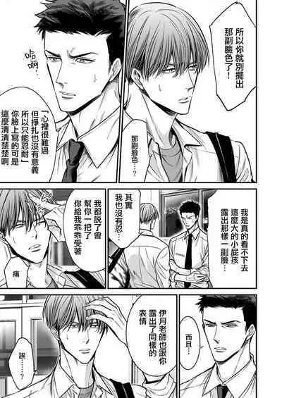 anta wa ore no omegadaro | 你是我的Omega吧 1-7