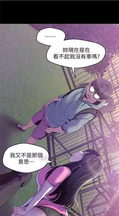 (週1)美麗新世界 1-73 中文翻譯 (更新中)