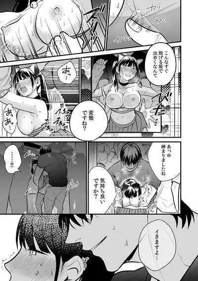 「どうして…ムリヤリなのに…濡れちゃうの…」無垢な少女は痴漢にイジられイキ果てる!