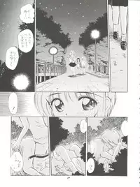 (C58) [Mystic Chord (Gyro Amarume)] HY SPY (Card Captor Sakura)