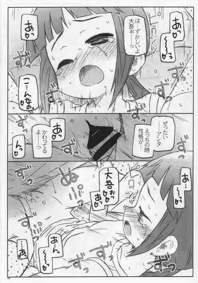 [Shimoboard (Shimosan)] DOUBLE PLAY (MAJOR 2nd)