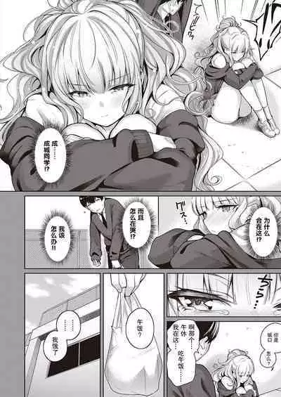 [Kurihara Kenshirou] Kanojo wa Sukidarake (COMIC ExE 32) [Chinese] [羅莎莉亞漢化] [Digital]