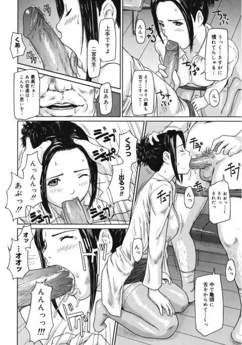 Core Colle Hoka no Otoko ni Yarareru Onna