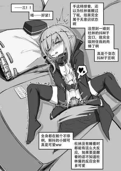 Saluky作品百宝箱（明日方舟·原神等H合集版）