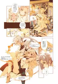 [Endou Okito] Elf no Yomeiri