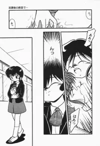 [DASH] Mizu no Iro Kaze no Iro