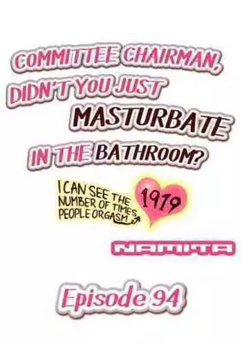 [Namita] Committee Chairman, Didn't You Just Masturbate In the Bathroom? I Can See the Number of Times People Orgasm (Ch.94-118)[English](Ongoing)