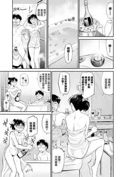 [Hatimoto] Ofuro de Party Time (COMIC BAVEL 2021-06) [Chinese] [無邪気漢化組] [Digital]