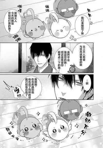 神婚这种东西由我来终结