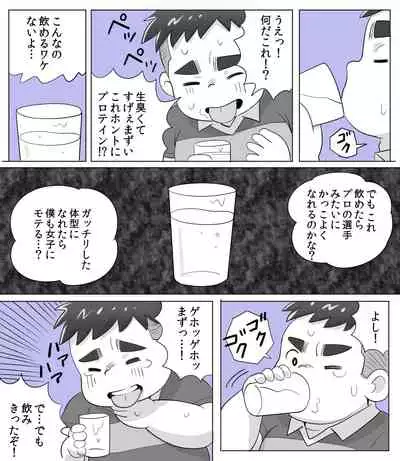 obeccho - 短編漫画「施術にようこそ!2」+「施術にようこそ!2.5」