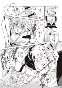 [Mitohi.] Kanojo ♂ to Shitai Eroi Koto - A nasty thing playing with my boy [Digital]