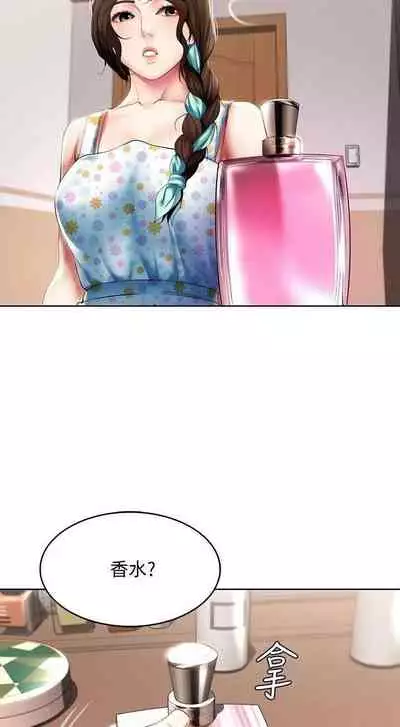 养老金的所有者 31-54 CHI (manhwaroshixp.wordpress.com/)