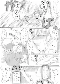 [Kuryu Kanagawa (Akoya 24)] ベアト様がご奉仕に挑戦するようです。