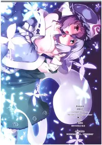 (C80) [Shimoyakedou (Ouma Tokiichi)] Hakugyokurou de Gokyuukei (Touhou Project) [Chinese] [萌舞の里组汉化+理查N一世个人补充汉化]