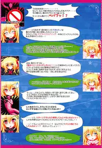 (C92) [Luft Forst (KAZAMI Rei)] SURPRIZE SPRING! (Touhou Project)