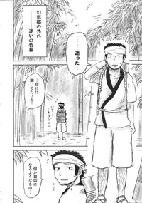 (C78) [Fugudoku (Katou Fuguo)] SURUDAKE. (Touhou Project)