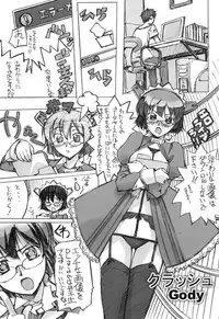 (C67) [G-Power! (SASAYUKi, Gody)] Sukoburu Teinkouzu SP2 (OS-tan)