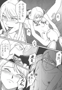 [Kuro-Level(Chise Shimamoto)] ADDET ADDICTION (Overman King Gainer) [Digital]