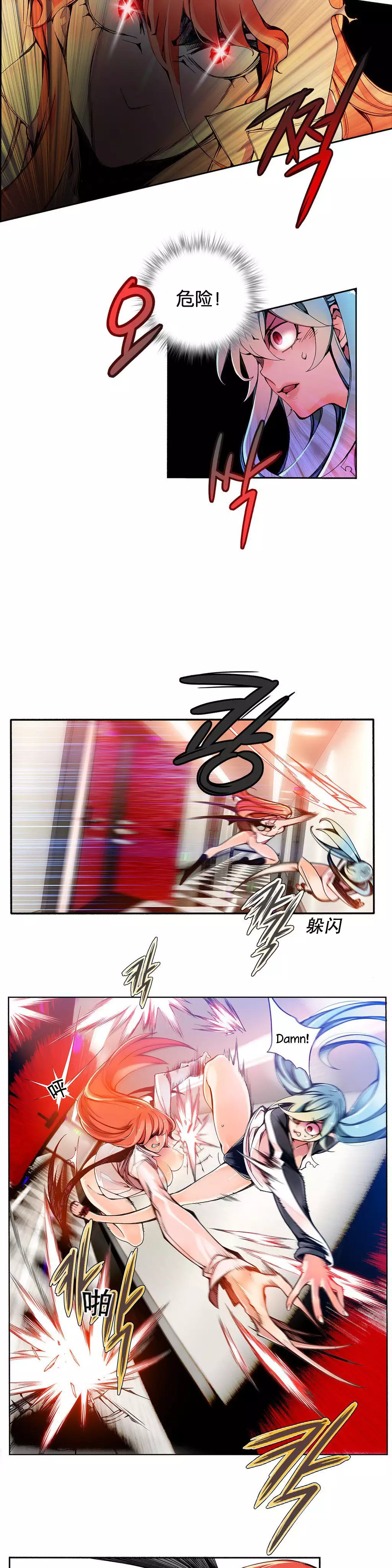 莉莉丝的脐带 Ch.1-24