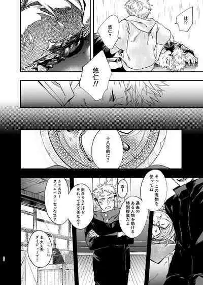 Gogo, yuudachinoatode