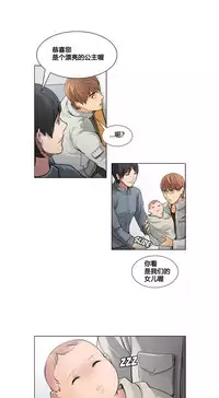 [TEAM.serious] 岳母家的刺激生活 1-21 [Chinese] [sp个人复制粘贴汉化]