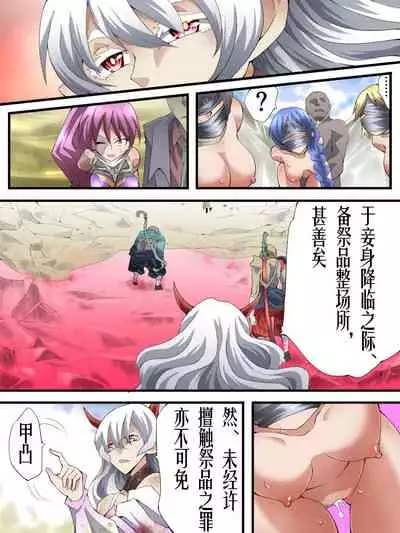 Superheroine Yuukai Ryoujoku ANOTHER TRY 04