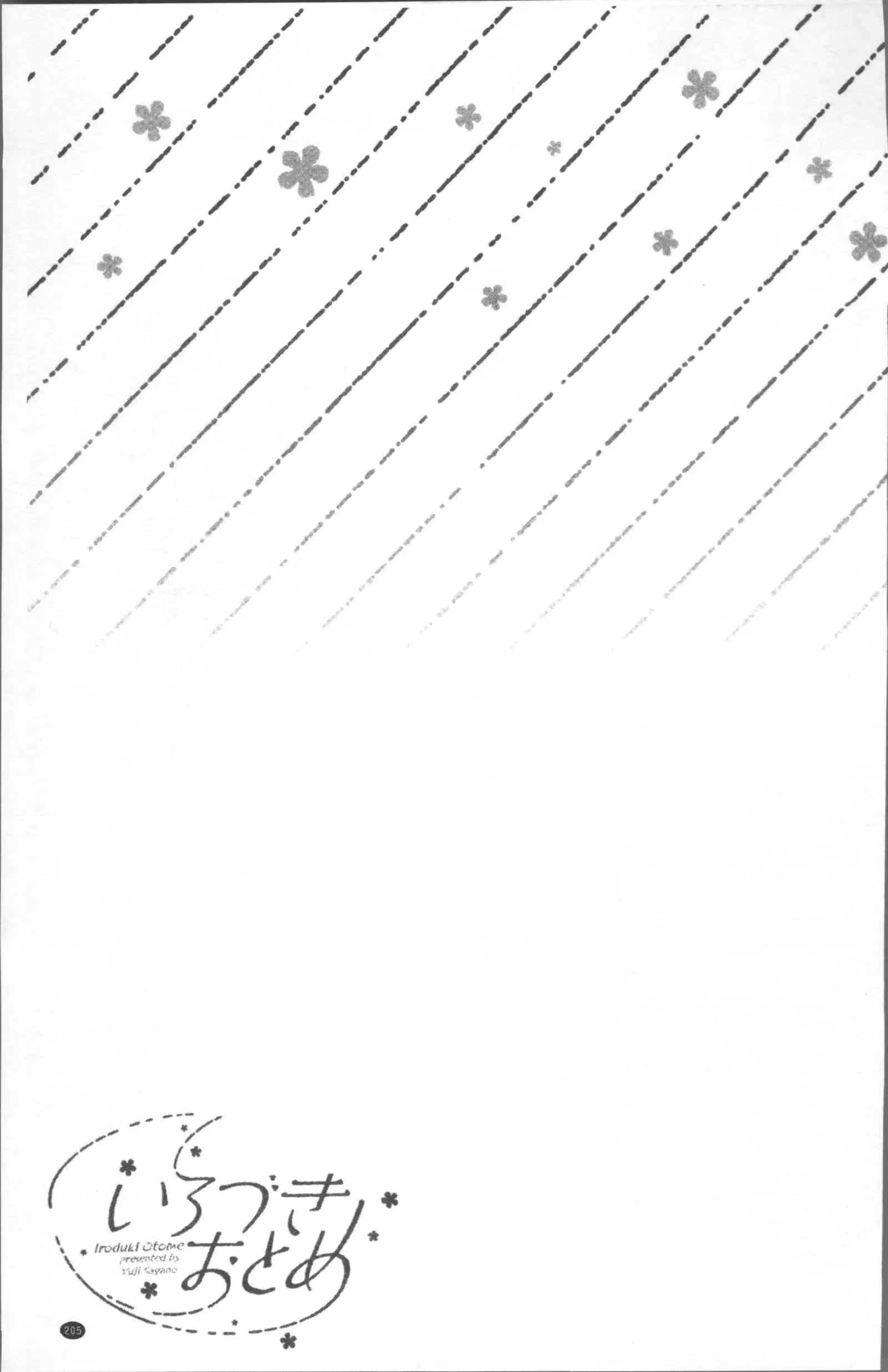 Iroduki Otome | 色慾初開的乙女