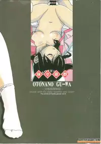 Imoimo Yuugi - Sisters Game