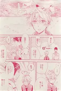 MAGAZINE BE×BOY 2015-03