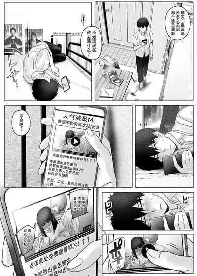 Boku-tachi wa Eiga ga Mirenai | 没法享受电影的我们