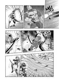 俠物語序章 - 俠之小者