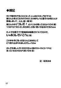 (C90) [Shine no Syoujyo (Hiro)] Netoge no Haha no Otama Chouri Jisshuu? (Netoge no Yome wa Onnanoko ja Nai to Omotta?)